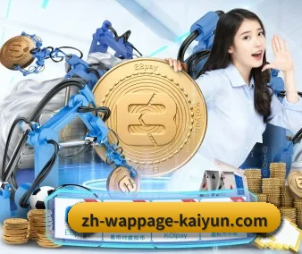 开云体育 APP 界面
